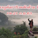 Invite travel-Phu Langka Resort