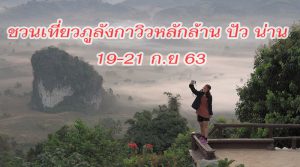 Invite travel-Phu Langka Resort