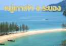 หมู่เกาะกำ