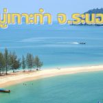 หมู่เกาะกำ