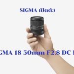SIGMA