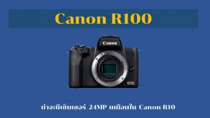 canon R100