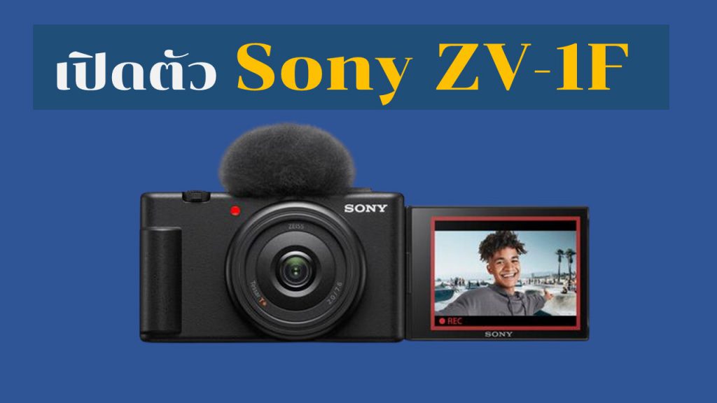 sony ZV-1f