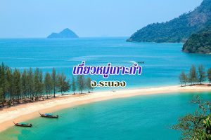เกาะกำ