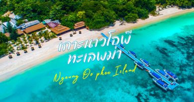 โปรแกรม วันเดย์ทริป เที่ยวเกาะนาวโอพี พม่า เกาะนาวโอพี
